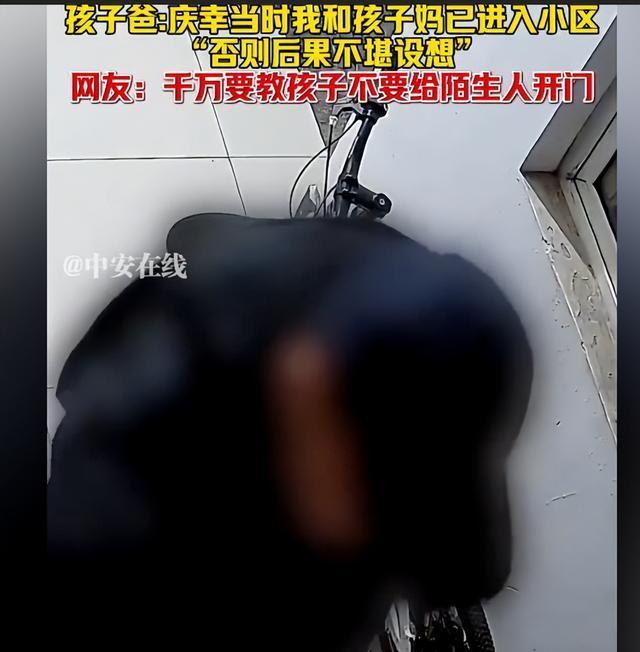 6岁女孩独自在家 陌生男子执意进屋