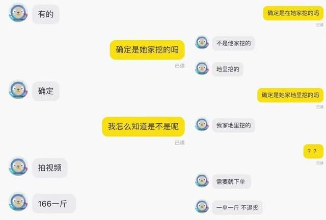 律师解读呆呆家的土被卖至888元 网络热潮后的荒诞现象