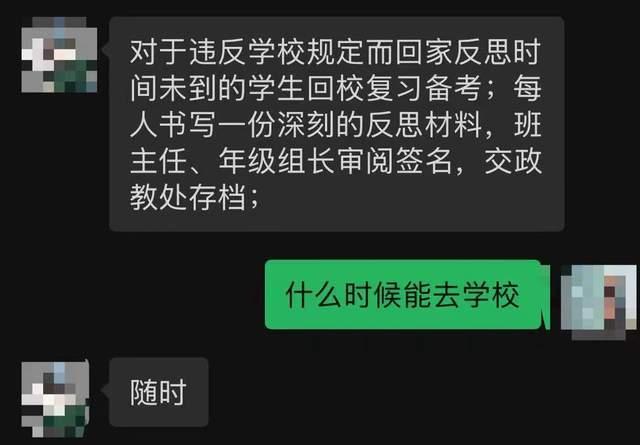 高一女生带手机被停课1个月后续