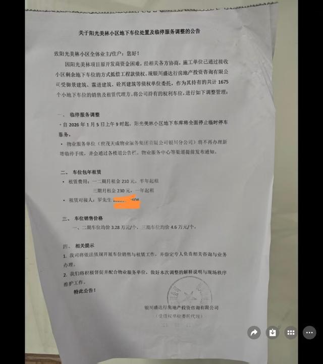 小区车位被“包销” 车主回家堵6小时 取消临停引发拥堵