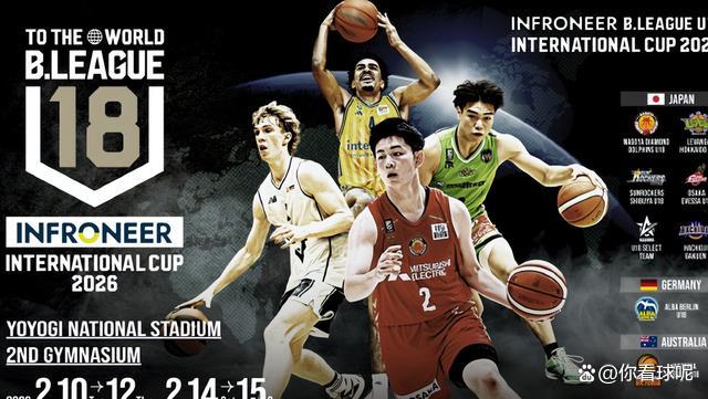 日本B联赛与德甲搞青年赛 CBA还在潜力赛！青训如何接轨世界？