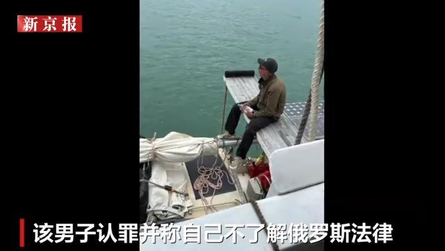 美国大叔携枪支赴俄见女网友获刑