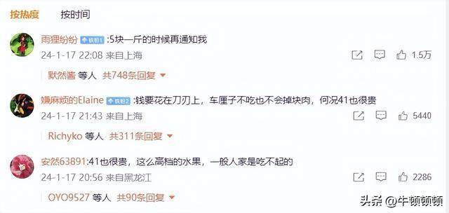 中产标配的“贵族水果”，<a href=