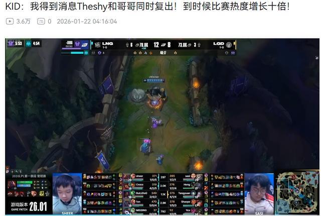 LPL两大流量或同时复出，前iG名宿亲自下场爆料！Theshy并未否认 有望拯救LPL热度