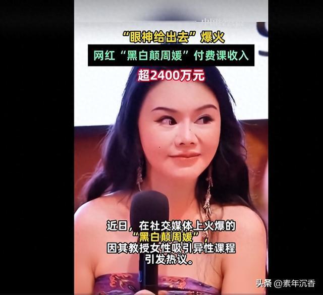 性商教母的思维误区危害大在哪里