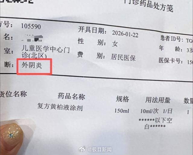 洗浴中心回应女童泡澡后染病 商家称每日换水消毒