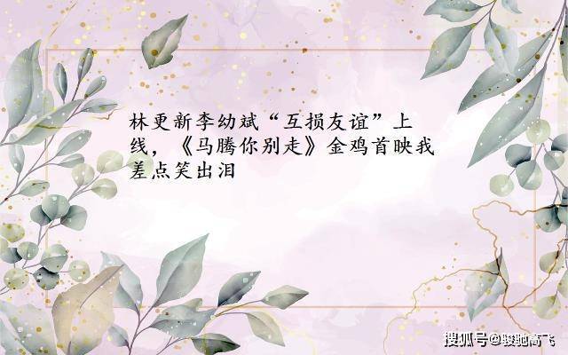 “史铁生和他的朋友”赛道闯进新人，林更新李幼斌上演养老式友谊