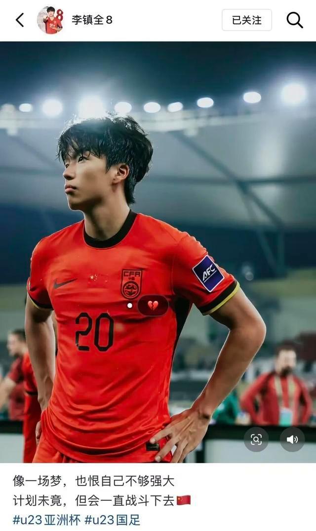 媒体：请记住U23国足的小伙子们 未来可期继续加油