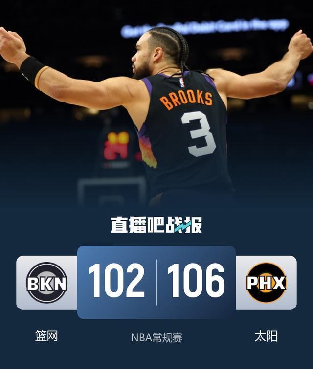 太阳篮网大规模冲突