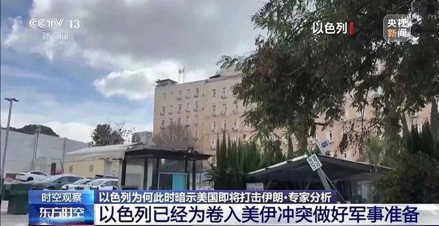 美伊对峙升级，以色列宣称本月底进入“敏感时期” 