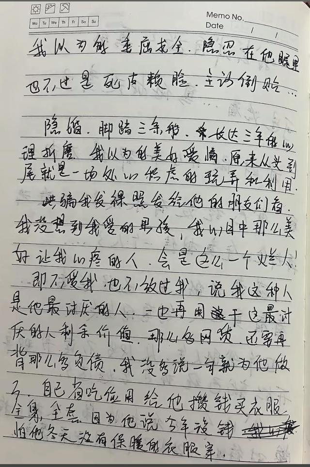 隐婚交往致女子自杀男子被判赔47万 情感骗局引发悲剧