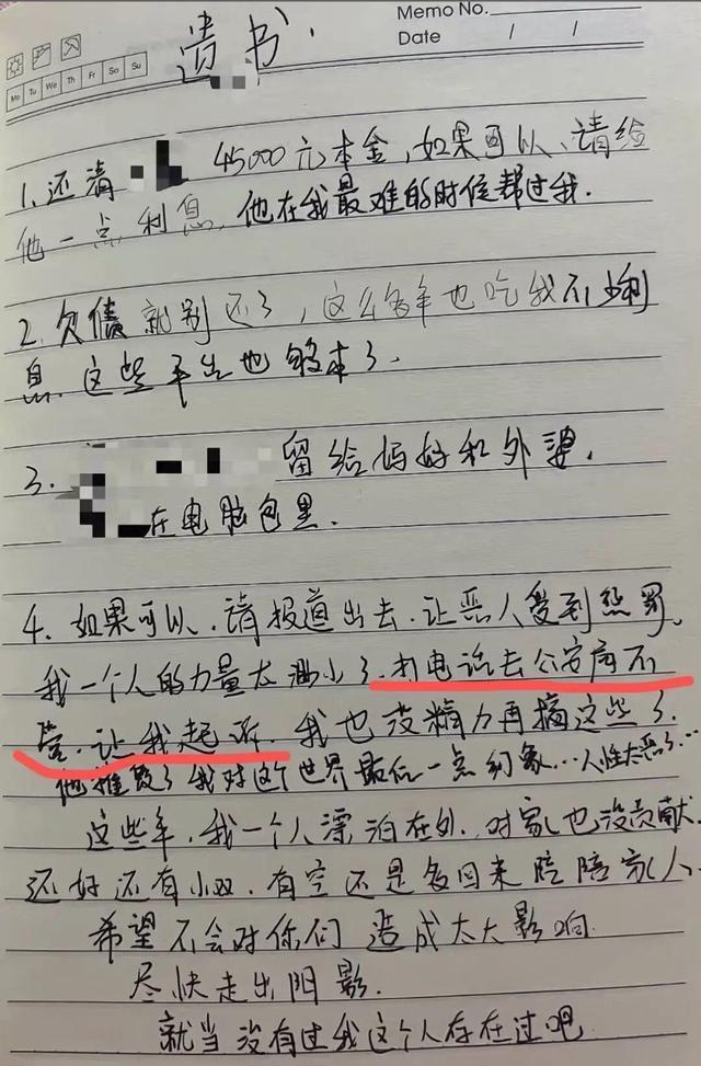 隐婚交往致女子自杀男子被判赔47万 情感骗局引发悲剧