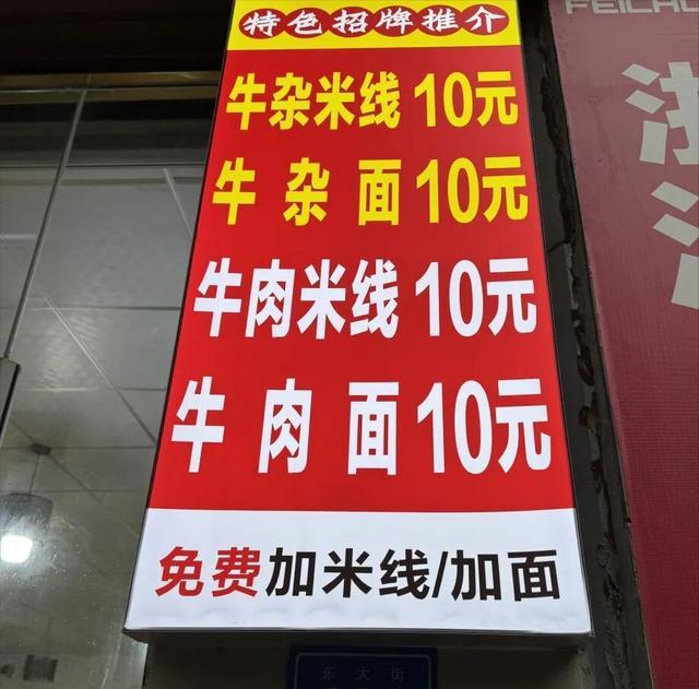 四川续面事件主顾获500元赔偿已捐赠