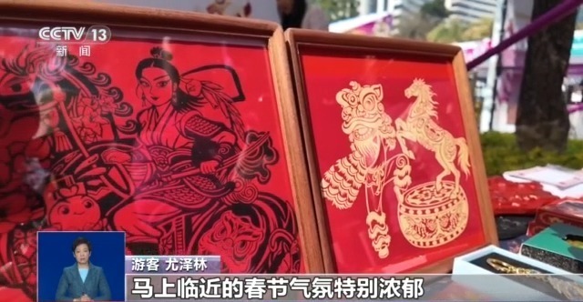 非遺集市點(diǎn)亮年味 多地開啟迎新春模式