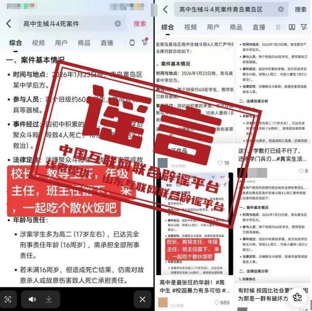 造谣“长晋高速2死6伤”者被罚 网传车祸信息不实