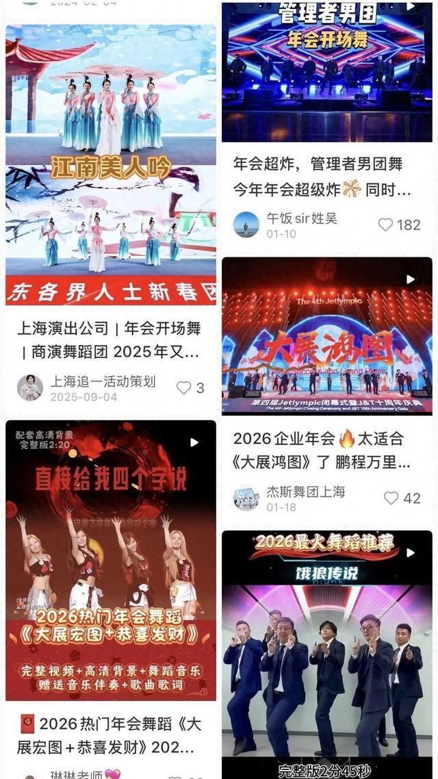 年会节目速成班一节课1000元