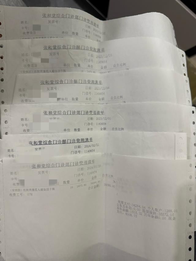 “0元购药，还能赚钱”？血友病患者卷入巨额医保诈骗案