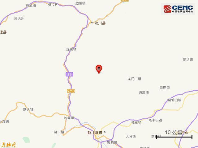 都江堰3.3级地震 官方开展处置工作