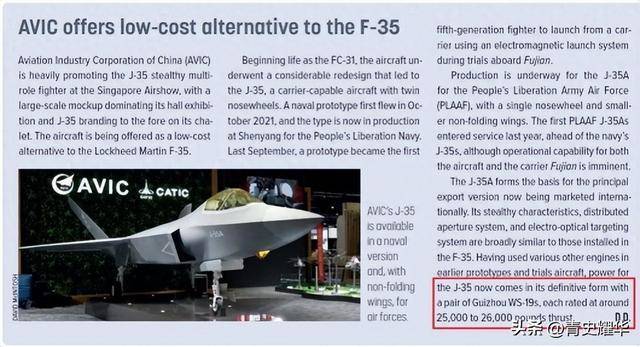 如何看待涡扇-19的性能