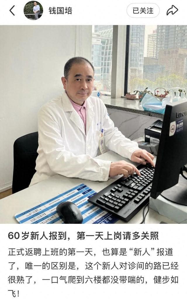 被全网“催返聘”的医生上班了