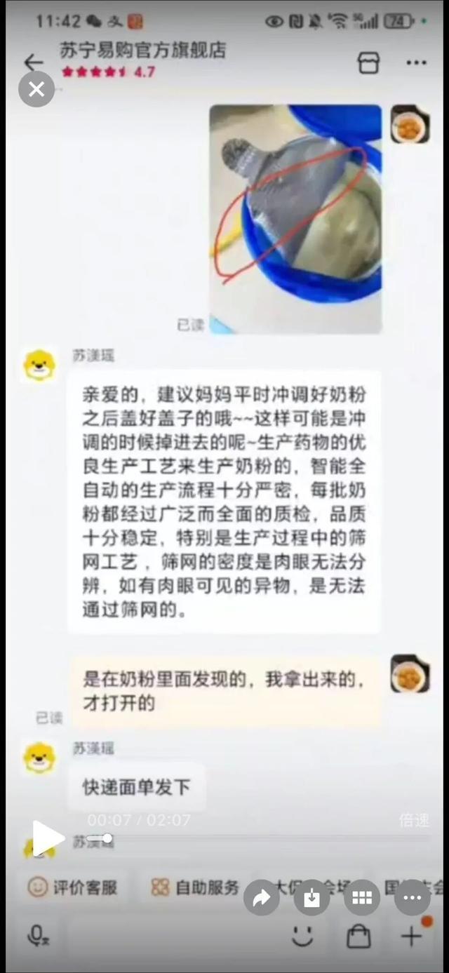 宝妈称苏宁售出的爱他美奶粉内有头发,律师:若生产环节混入
