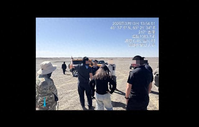 28人闯罗布泊无人区 民警狂追
