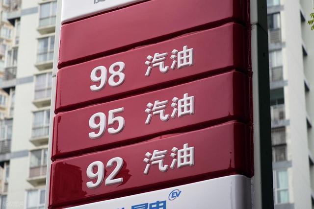 中国汽油零售价的定价机制是怎样的 揭秘背后的复杂体系