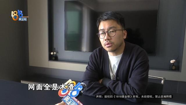 千万新房，十八万全屋定制，当时考虑到“师傅也不容易”，结果现在他都无法入住 空调木屑惹争议