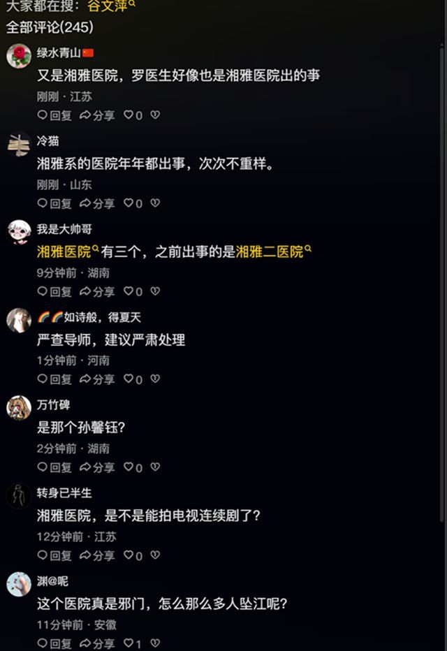 坠江研究生曾因试图跳楼被送精神病科 悲剧引发全网热议