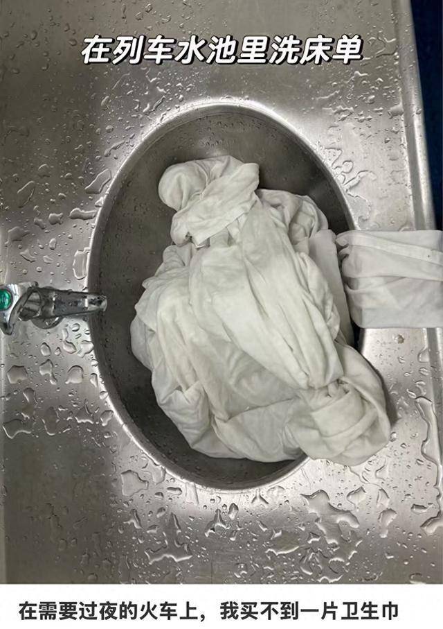 女子月经弄脏火车卧铺被要求赔180元