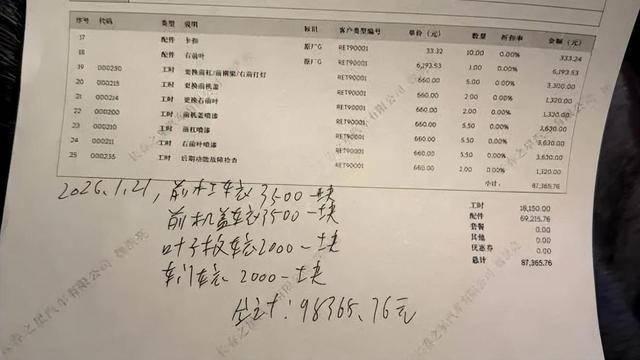 路虎8次别停奔驰致追尾后续 车主维权陷入困境
