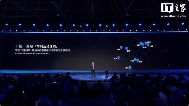 奇瑞发布犀牛电池和迅龙秒充 革新充电体验