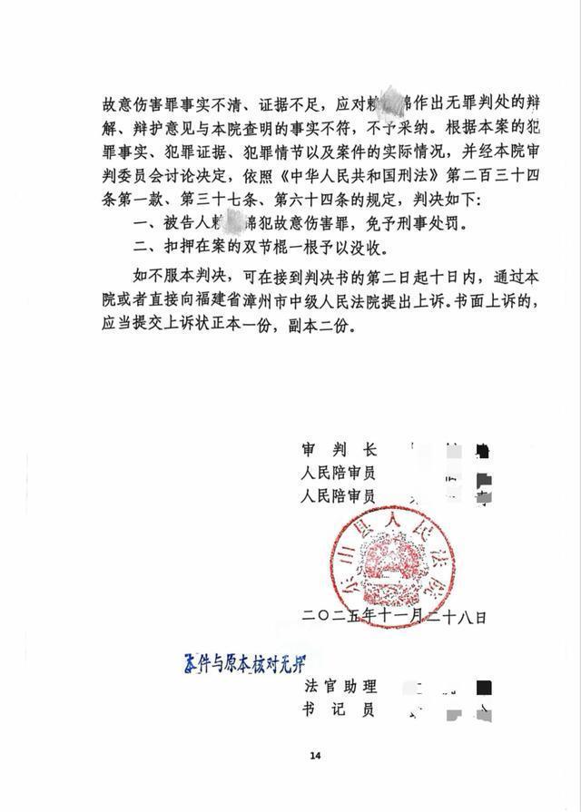 被打者持双节棍反击致闯入者轻伤二级 防卫边界引发争议