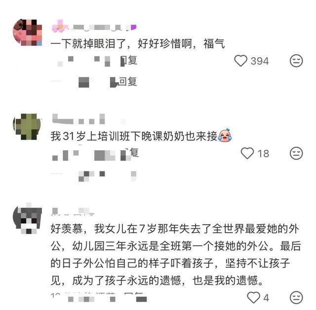 82岁爷爷接下夜班的孙女