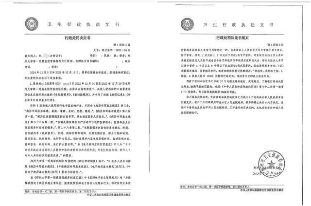 35岁女子移植肾脏后不治身亡 家属质疑未经批准药物致死