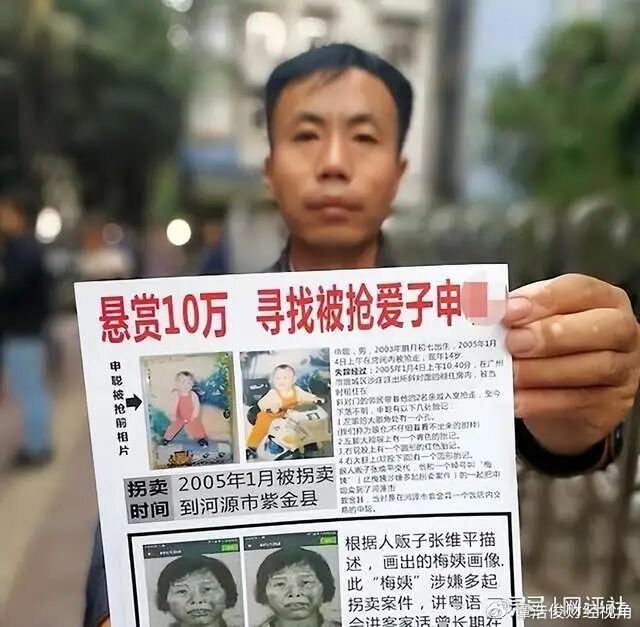 再狡猾的梅姨也逃不脱天罗地网 科技助力终落网