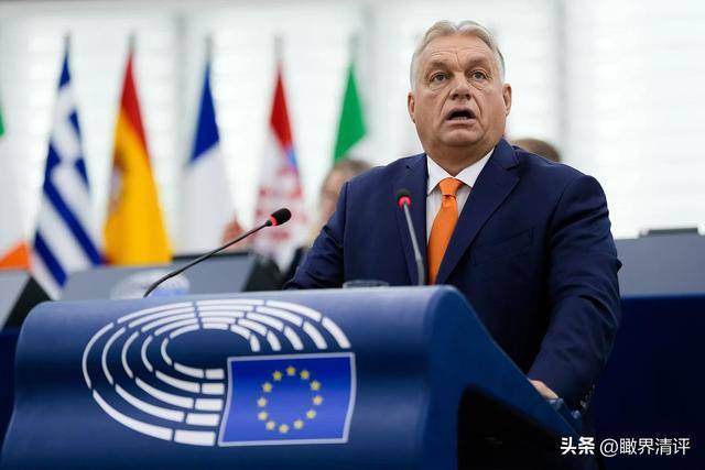 如何看待匈牙利被曝通报机密给俄罗斯 欧盟内部裂痕加剧