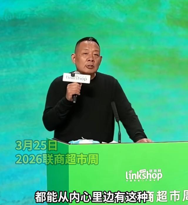 于东来嫌峰会票价高宣布每人退3000元
