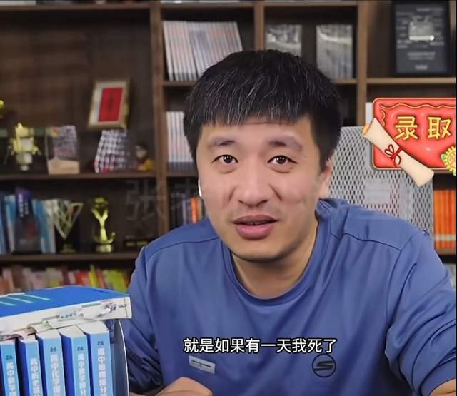 张雪峰曾含泪说苦和累都是为了家人