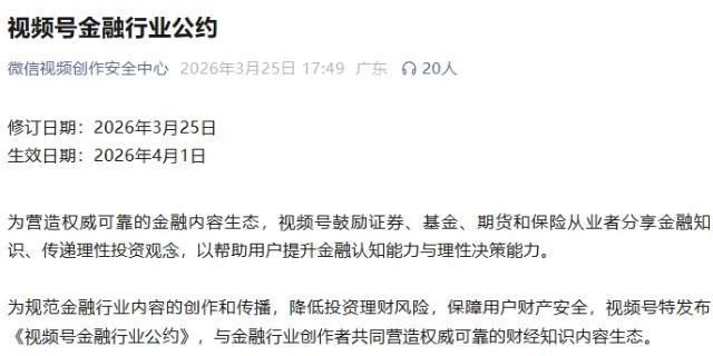 伪专家引流收割乱象亟需终结