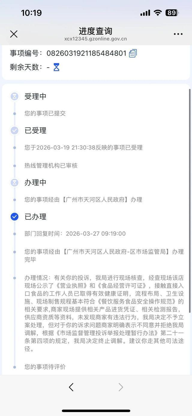女子餐厅锅底吃出口罩带 赔偿争议升级