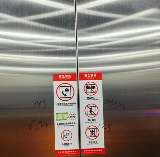 盒马回应派送员在电梯里乱涂乱画 已反馈专员核查处理