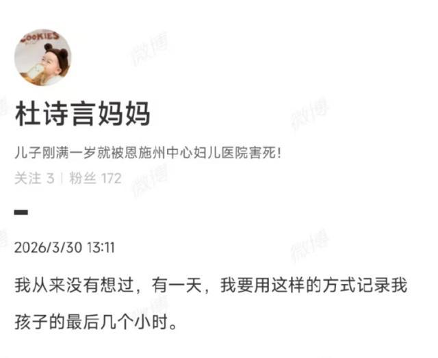 湖北男童输液后死亡引纠纷 事件始末曝光