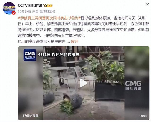 伊朗等三方联合袭击以色列