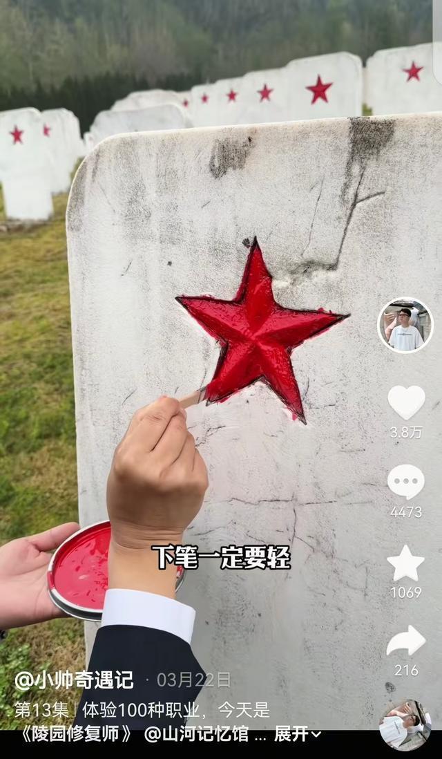 博主为无名烈士墓碑描红 缅怀英烈引关注