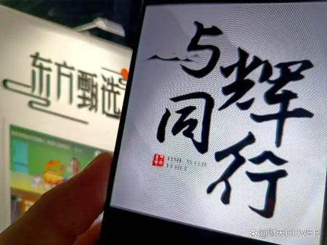 塌房的优思益给与辉同行上了一课 信任危机警钟响起