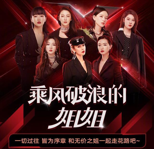 浪姐情面世故太清楚了 评审模范引争议