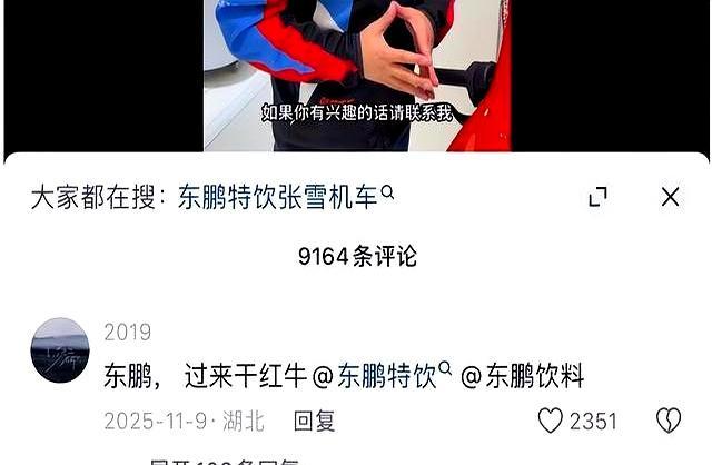 5万赞助张雪赢麻了？东鹏特饮回应 不按套路出牌的胜利