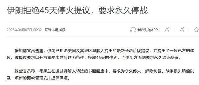 伊朗为何突然让步？夺不回制空权 战略尴尬促成谈判