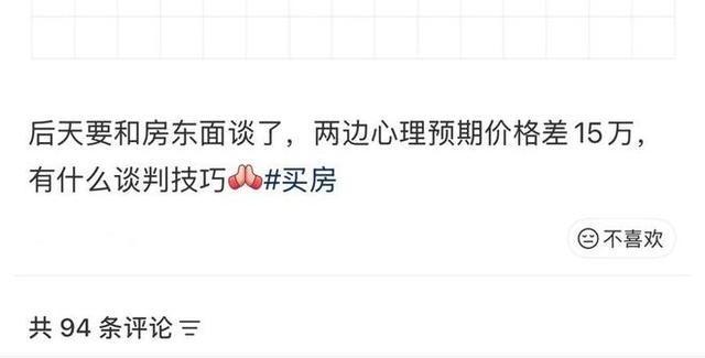 上海二手房市场现卖家大幅跳价 买家遇涨价困境